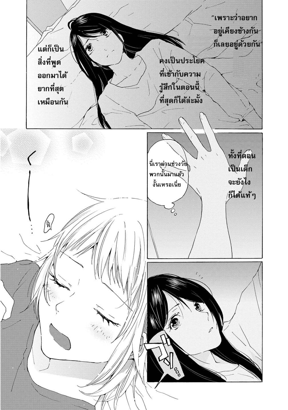 2DK, G Pen, Mezamashi Tokei page 34