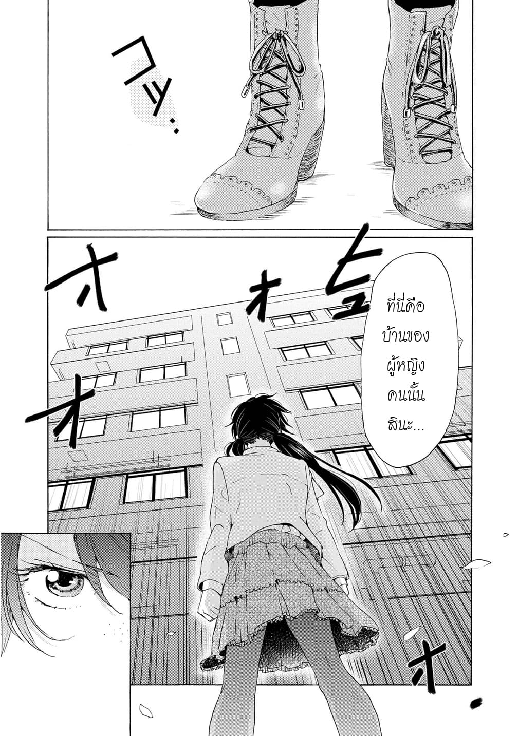 2DK, G Pen, Mezamashi Tokei page 1