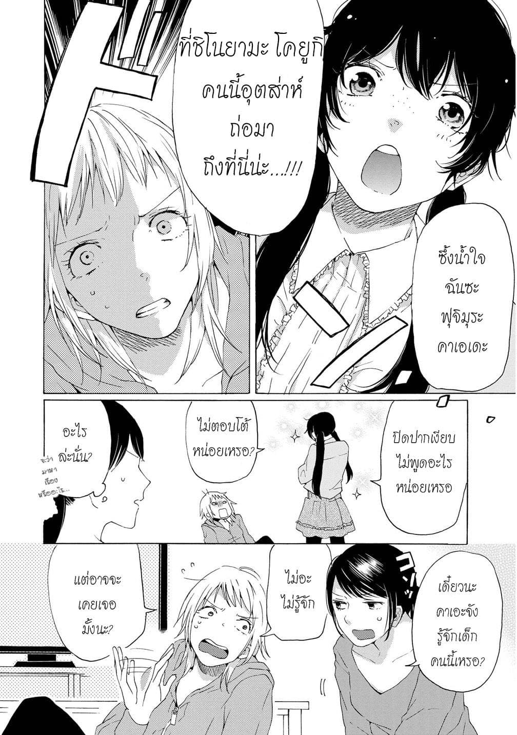 2DK, G Pen, Mezamashi Tokei page 10