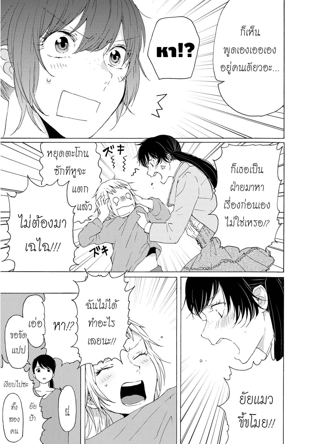 2DK, G Pen, Mezamashi Tokei page 11