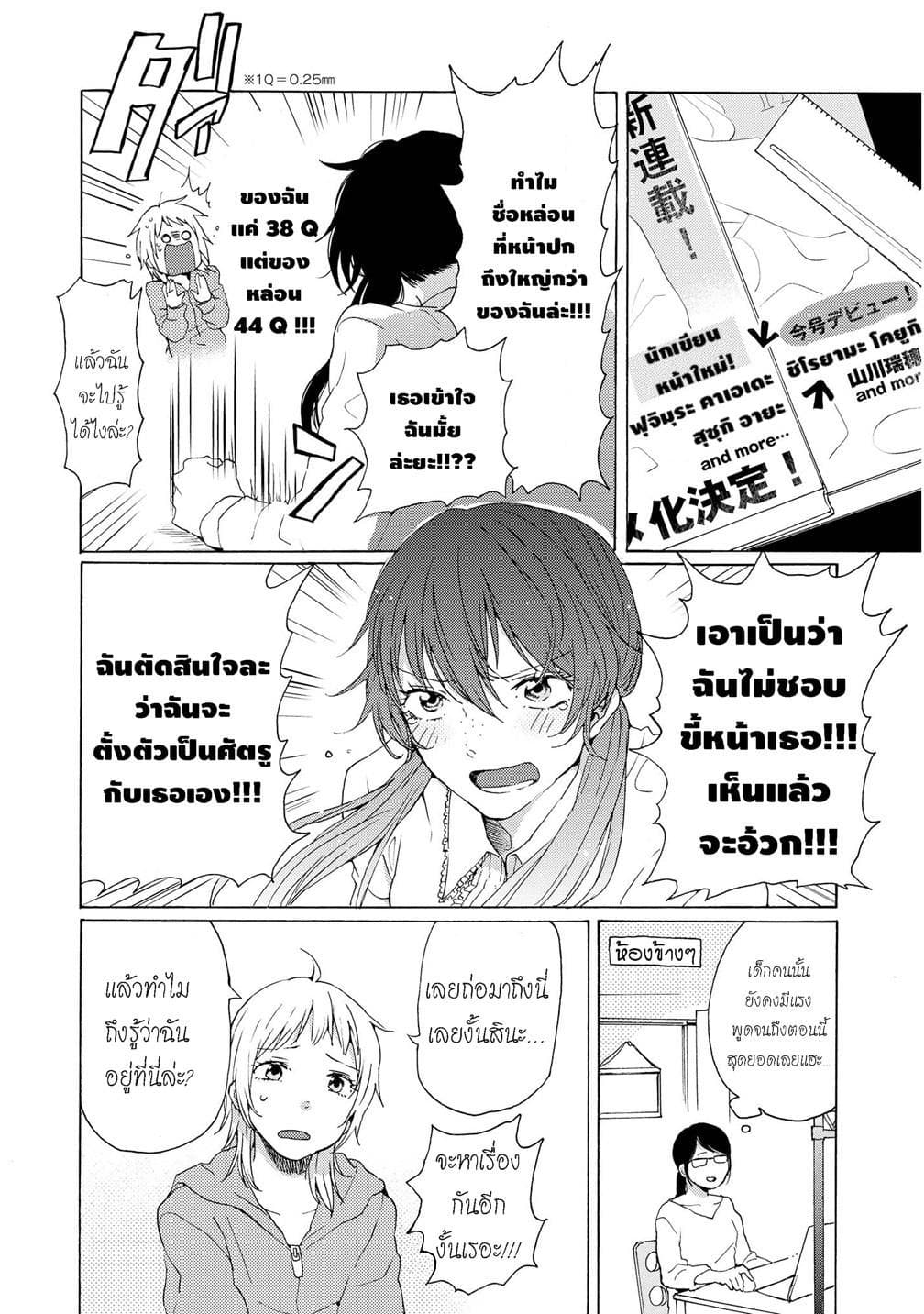 2DK, G Pen, Mezamashi Tokei page 16