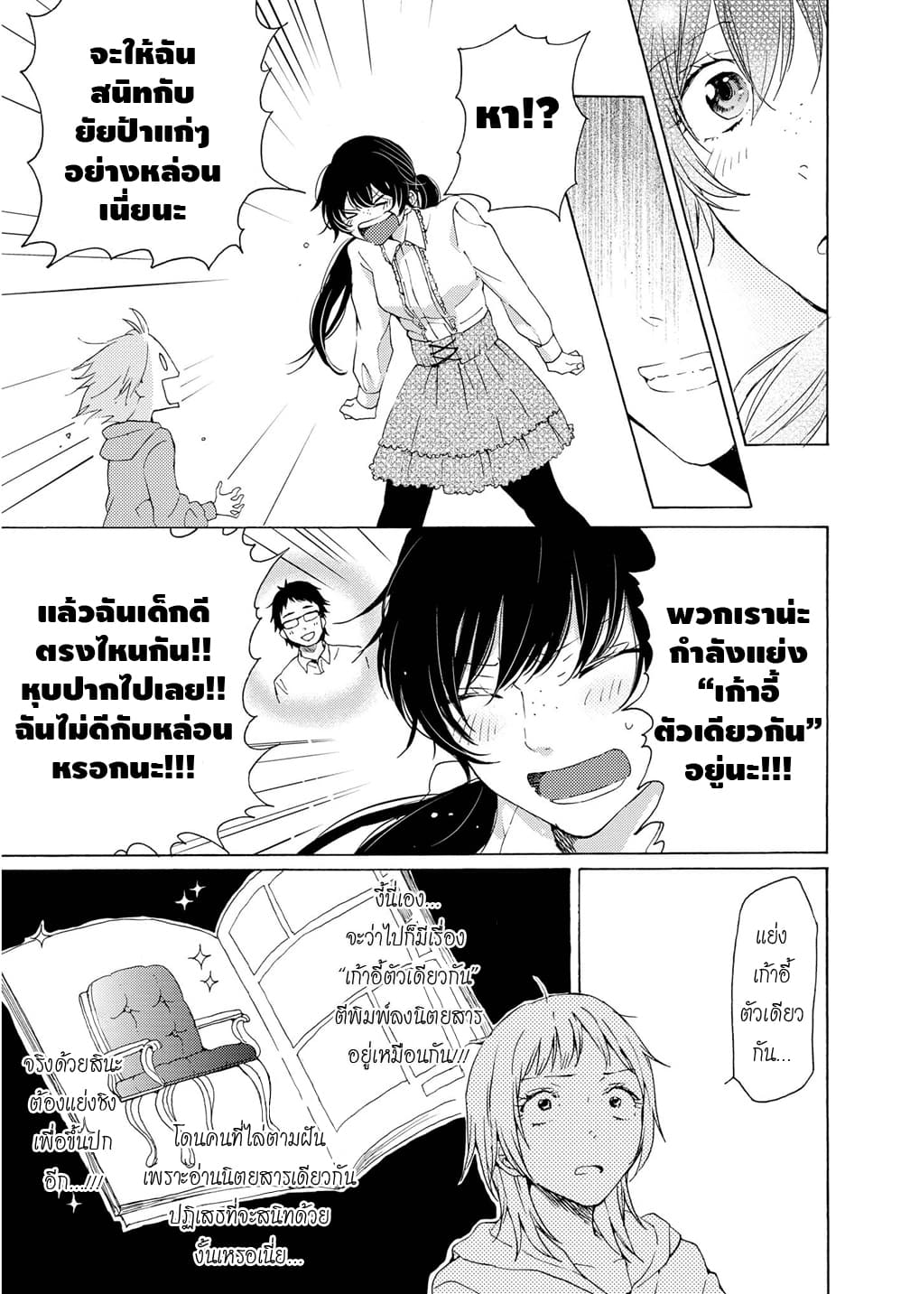 2DK, G Pen, Mezamashi Tokei page 23