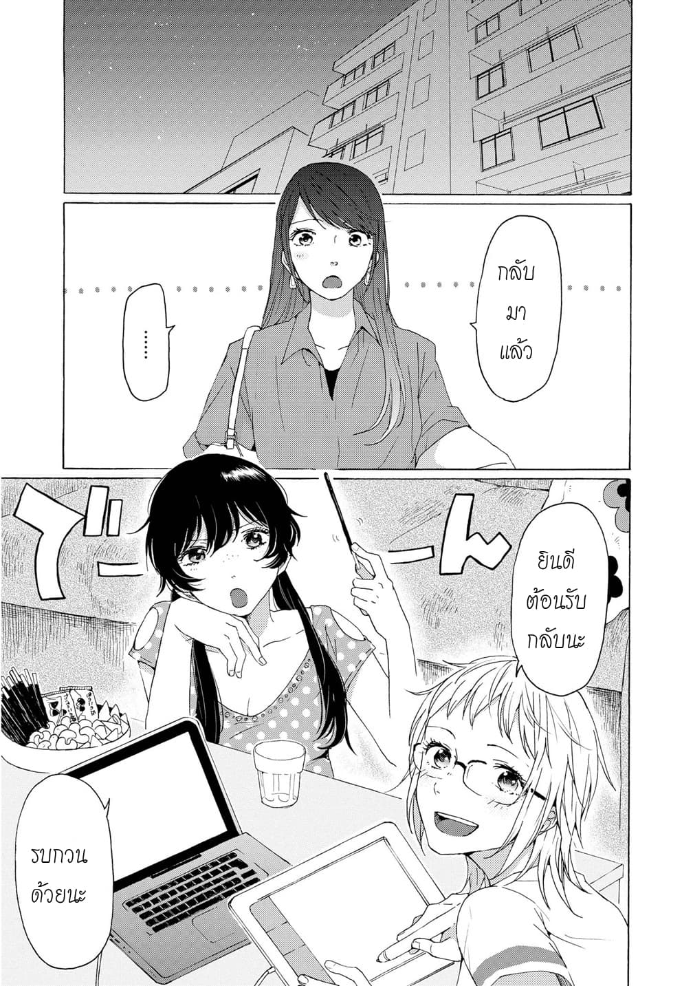 2DK, G Pen, Mezamashi Tokei page 14