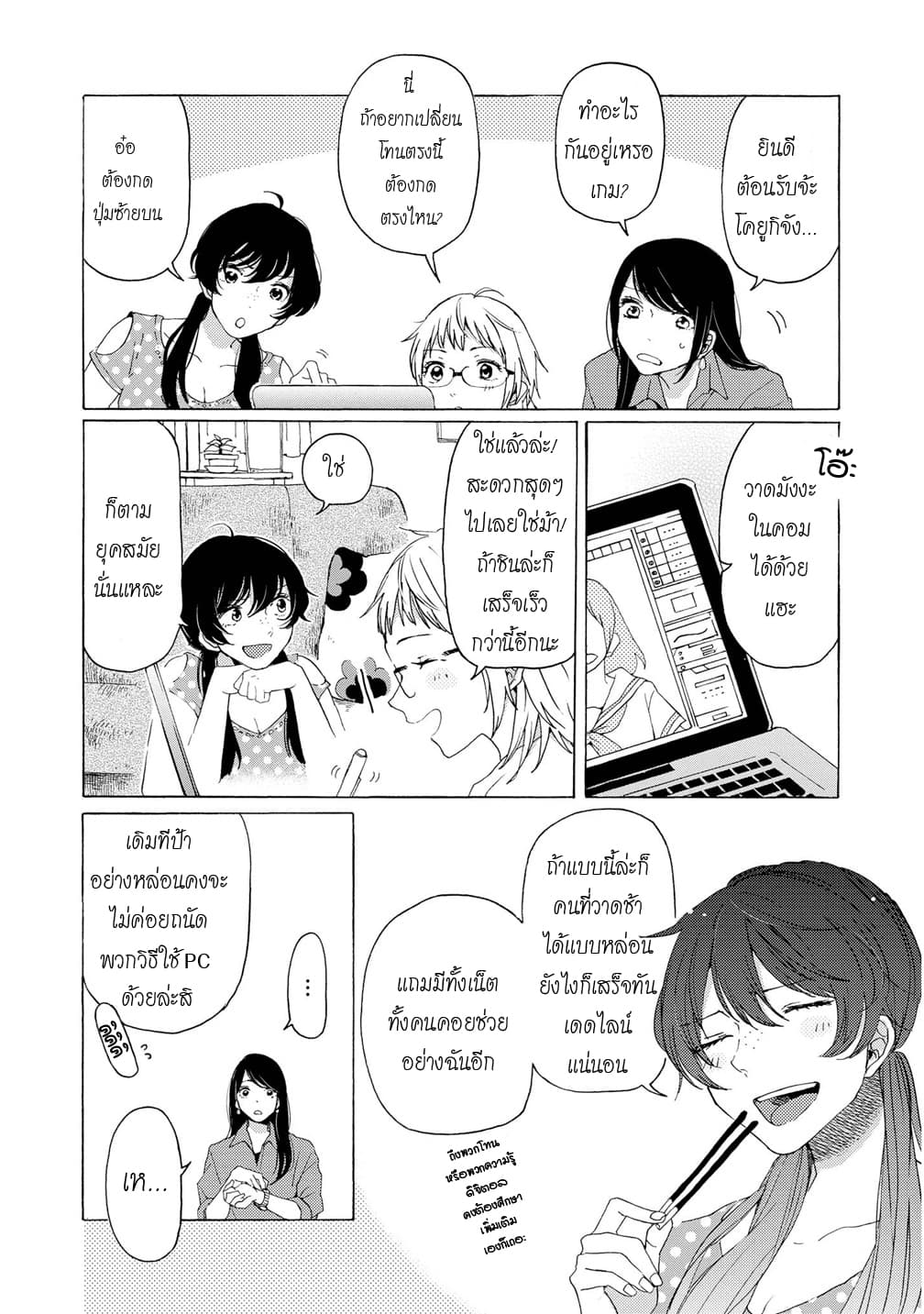 2DK, G Pen, Mezamashi Tokei page 15