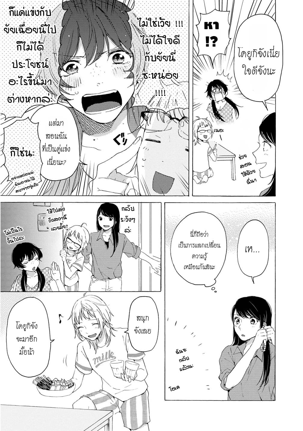 2DK, G Pen, Mezamashi Tokei page 16