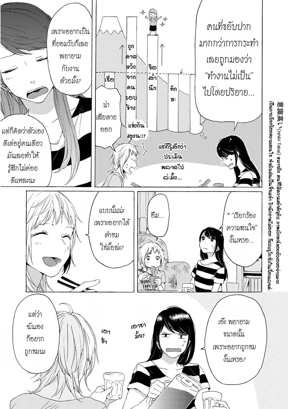 2DK, G Pen, Mezamashi Tokei page 24