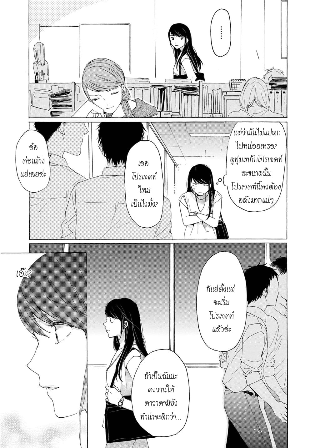 2DK, G Pen, Mezamashi Tokei page 34