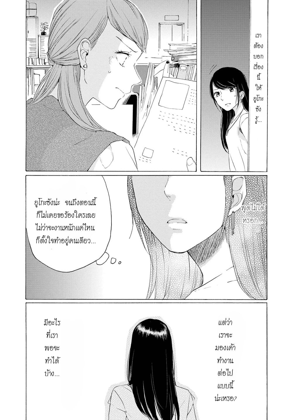 2DK, G Pen, Mezamashi Tokei page 37