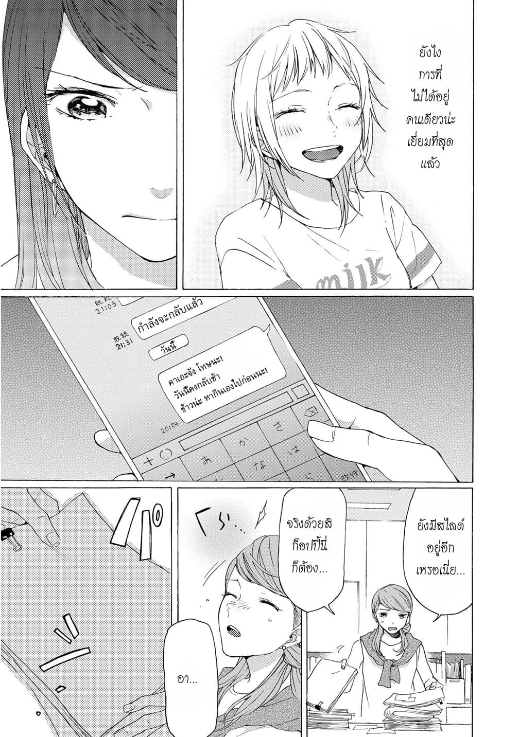 2DK, G Pen, Mezamashi Tokei page 38