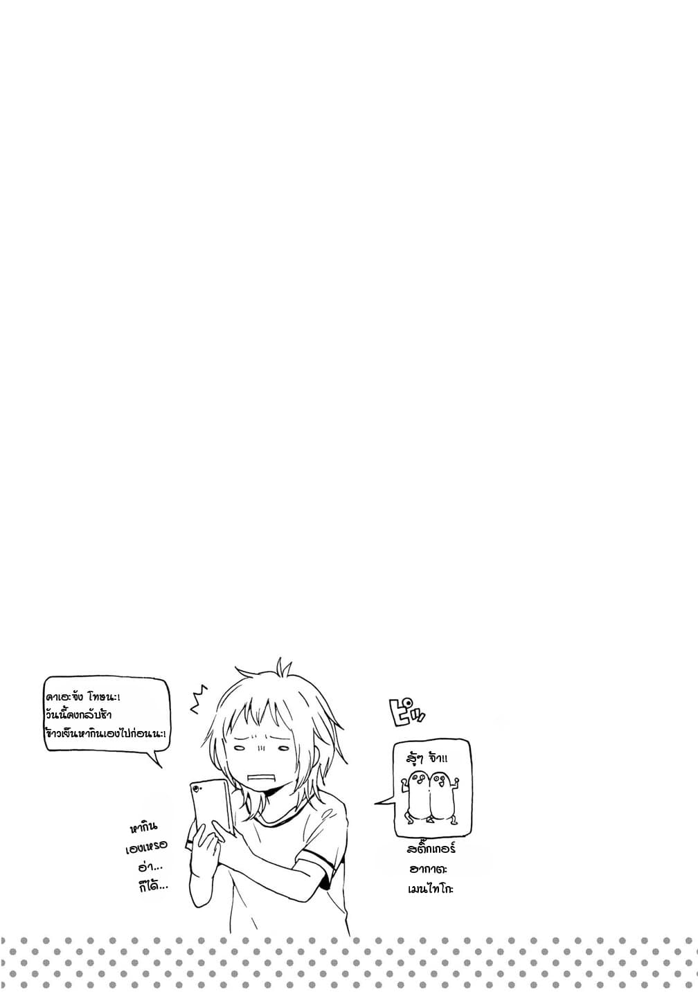 2DK, G Pen, Mezamashi Tokei page 40