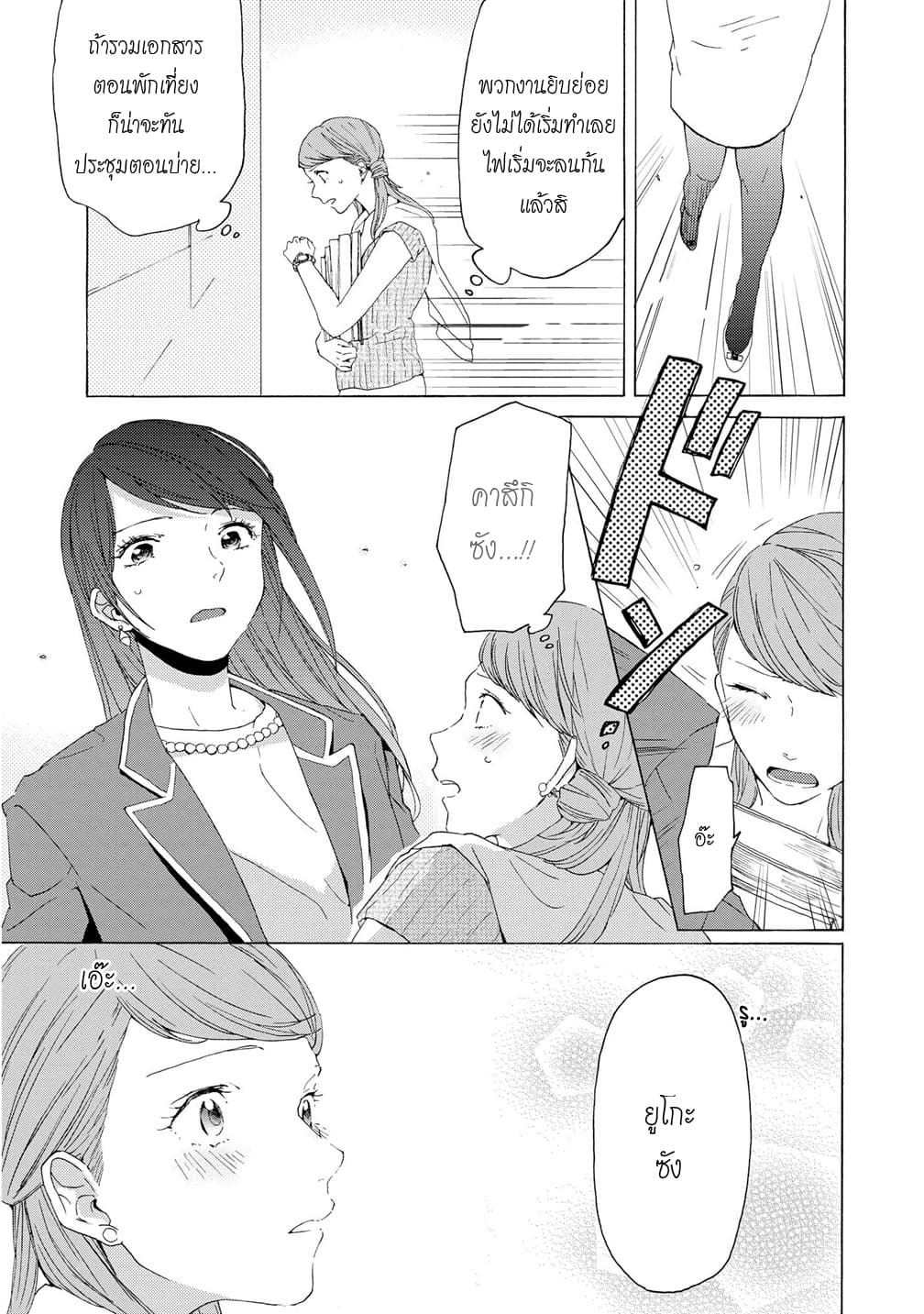 2DK, G Pen, Mezamashi Tokei page 3