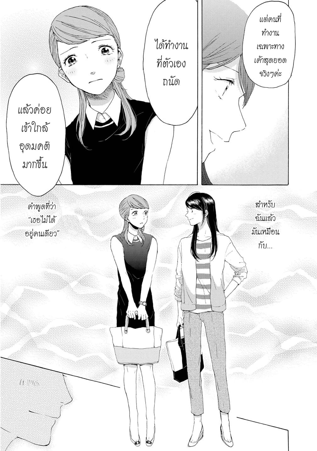 2DK, G Pen, Mezamashi Tokei page 7