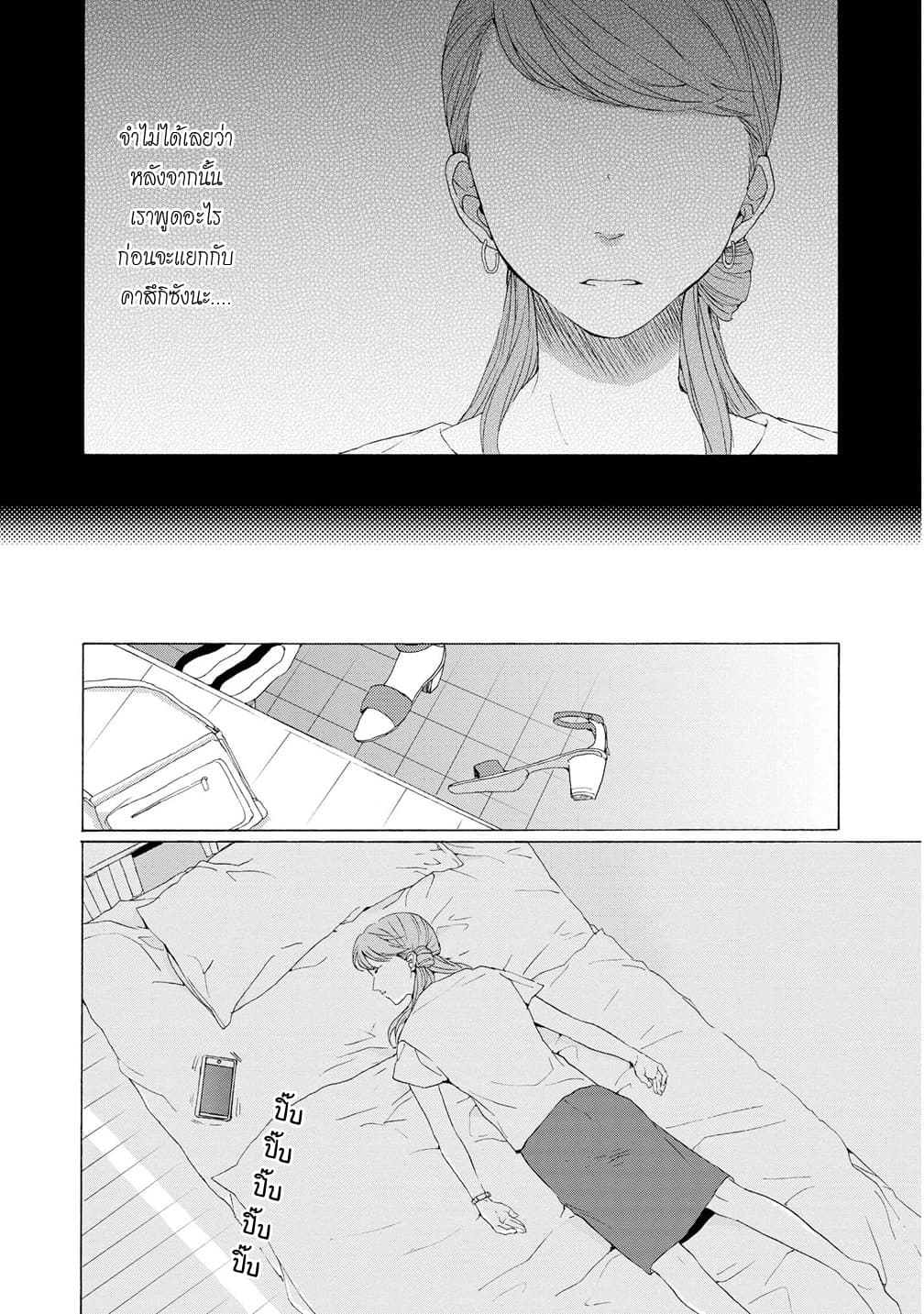 2DK, G Pen, Mezamashi Tokei page 16