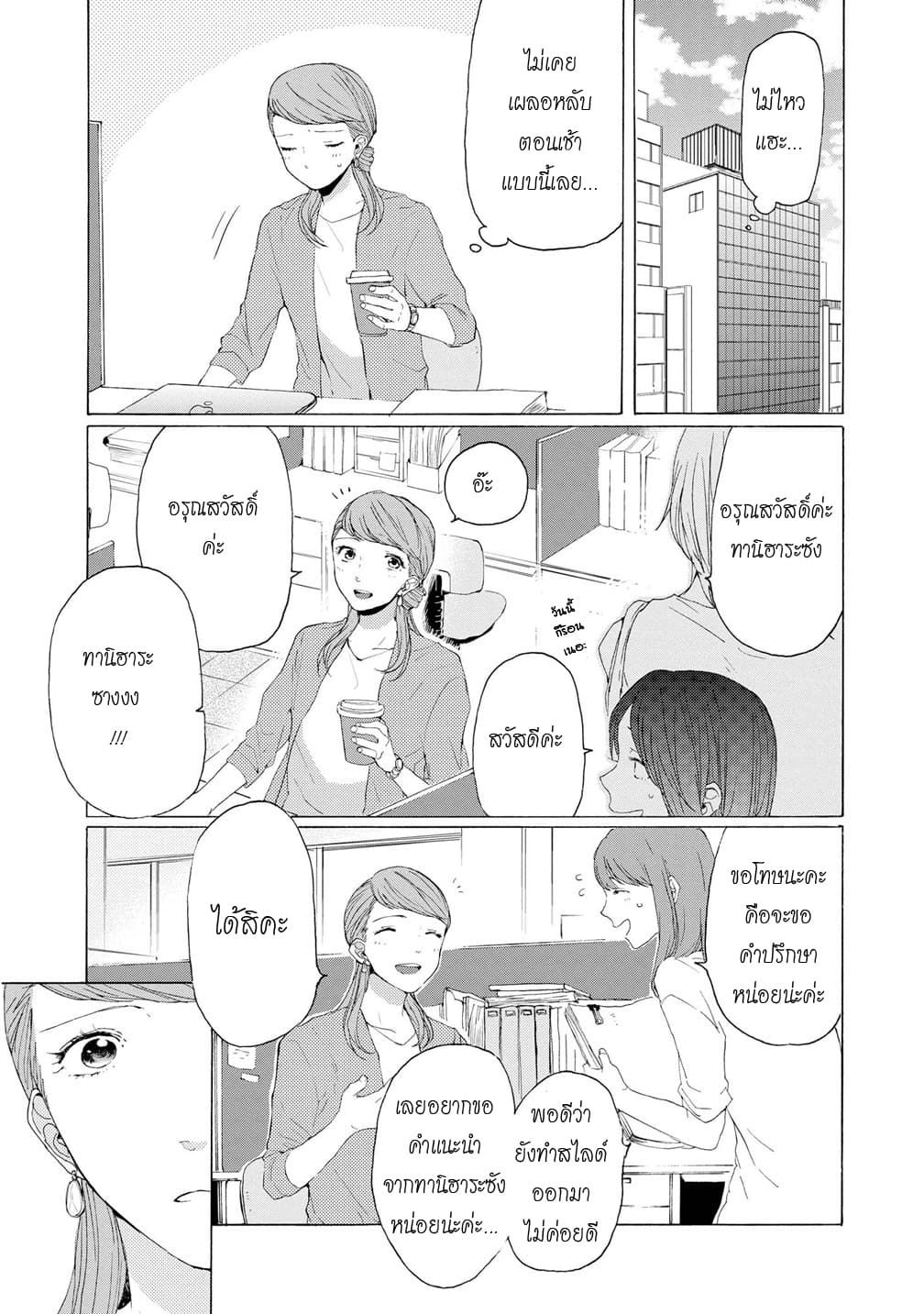 2DK, G Pen, Mezamashi Tokei page 17