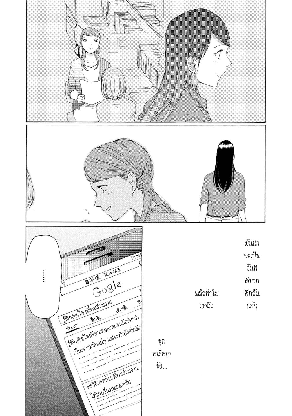 2DK, G Pen, Mezamashi Tokei page 18