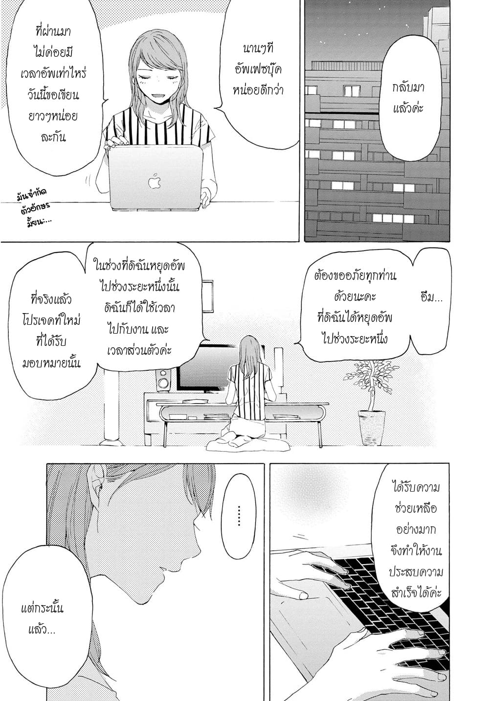 2DK, G Pen, Mezamashi Tokei page 23