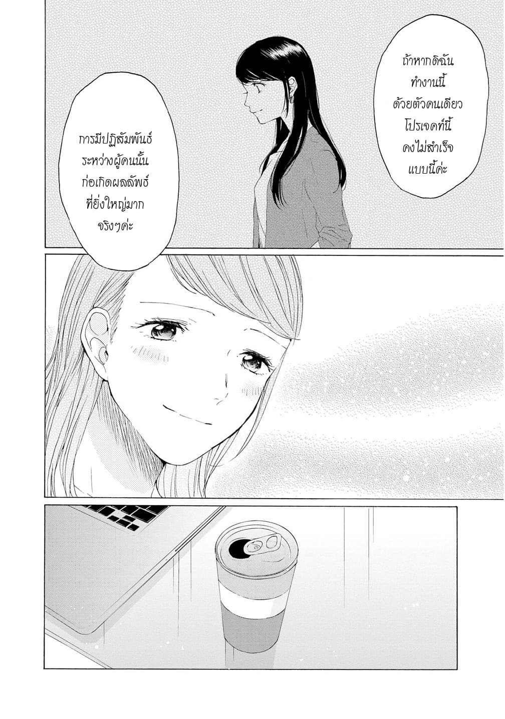 2DK, G Pen, Mezamashi Tokei page 24