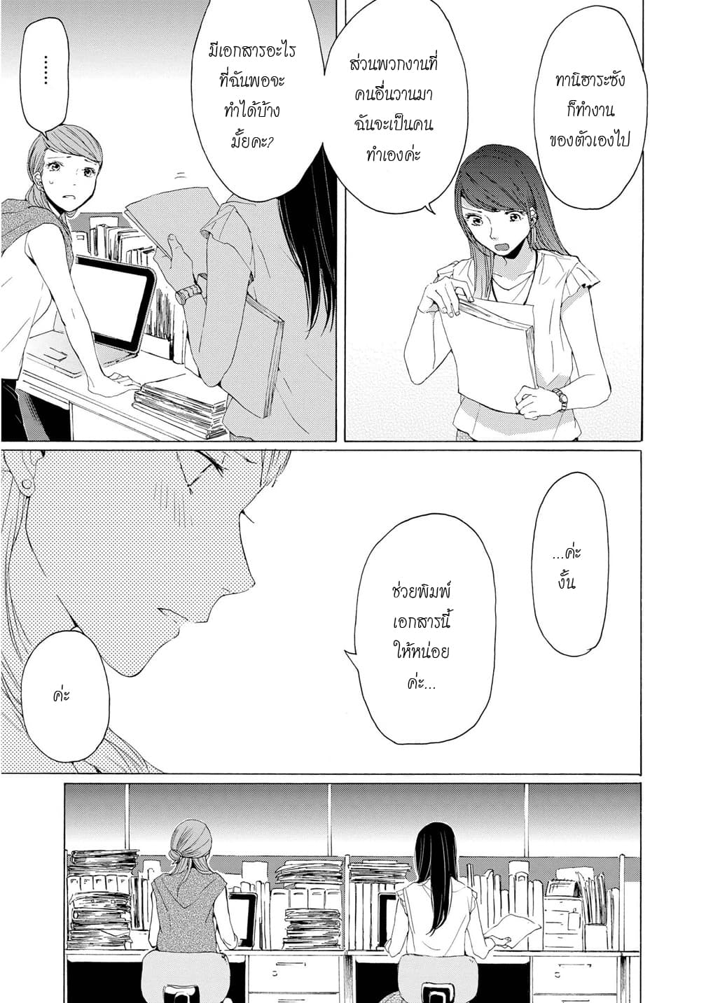 2DK, G Pen, Mezamashi Tokei page 3