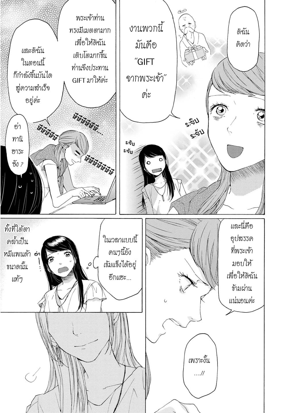 2DK, G Pen, Mezamashi Tokei page 5