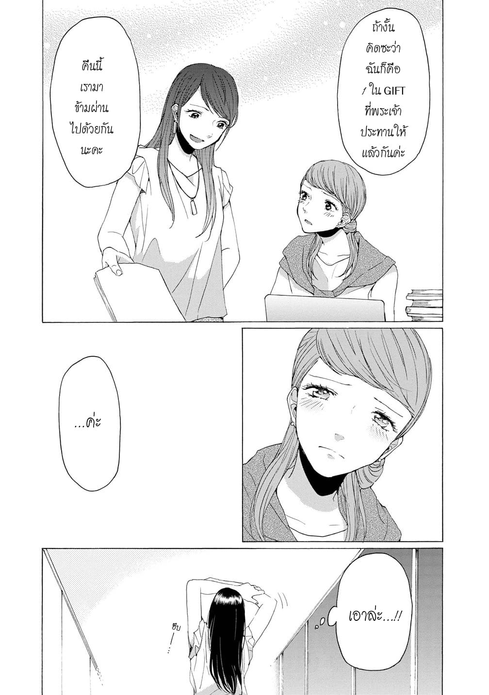 2DK, G Pen, Mezamashi Tokei page 6