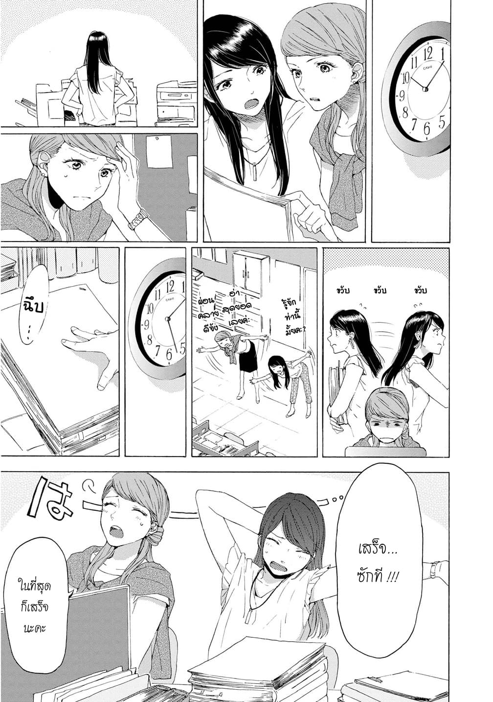 2DK, G Pen, Mezamashi Tokei page 7
