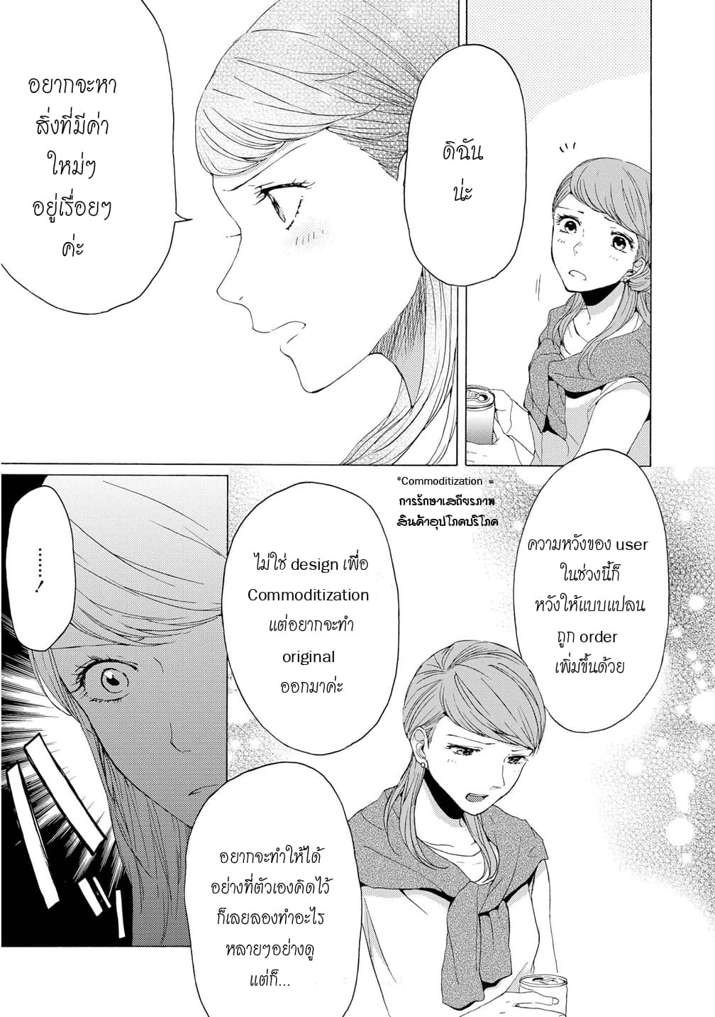 2DK, G Pen, Mezamashi Tokei page 9
