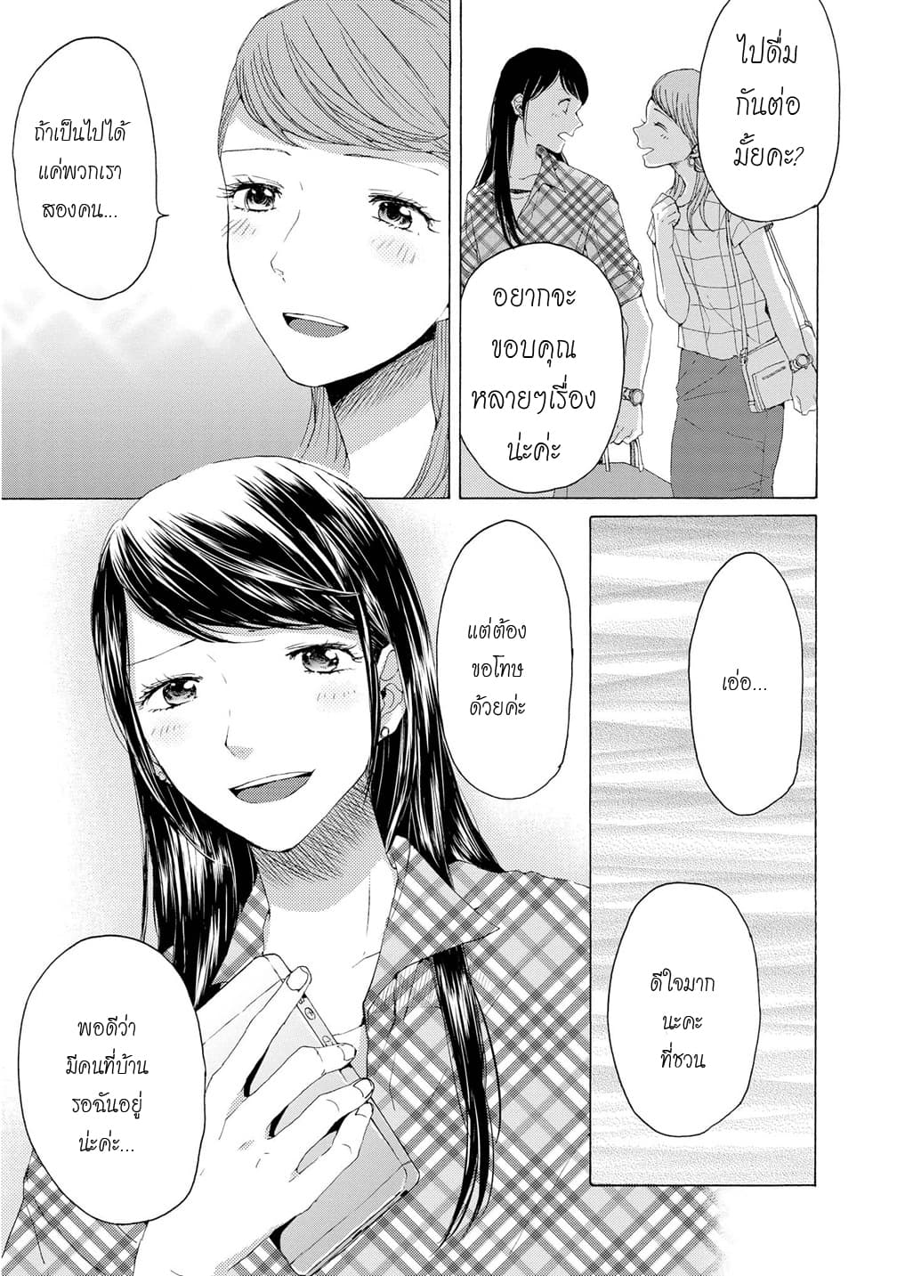 2DK, G Pen, Mezamashi Tokei page 23