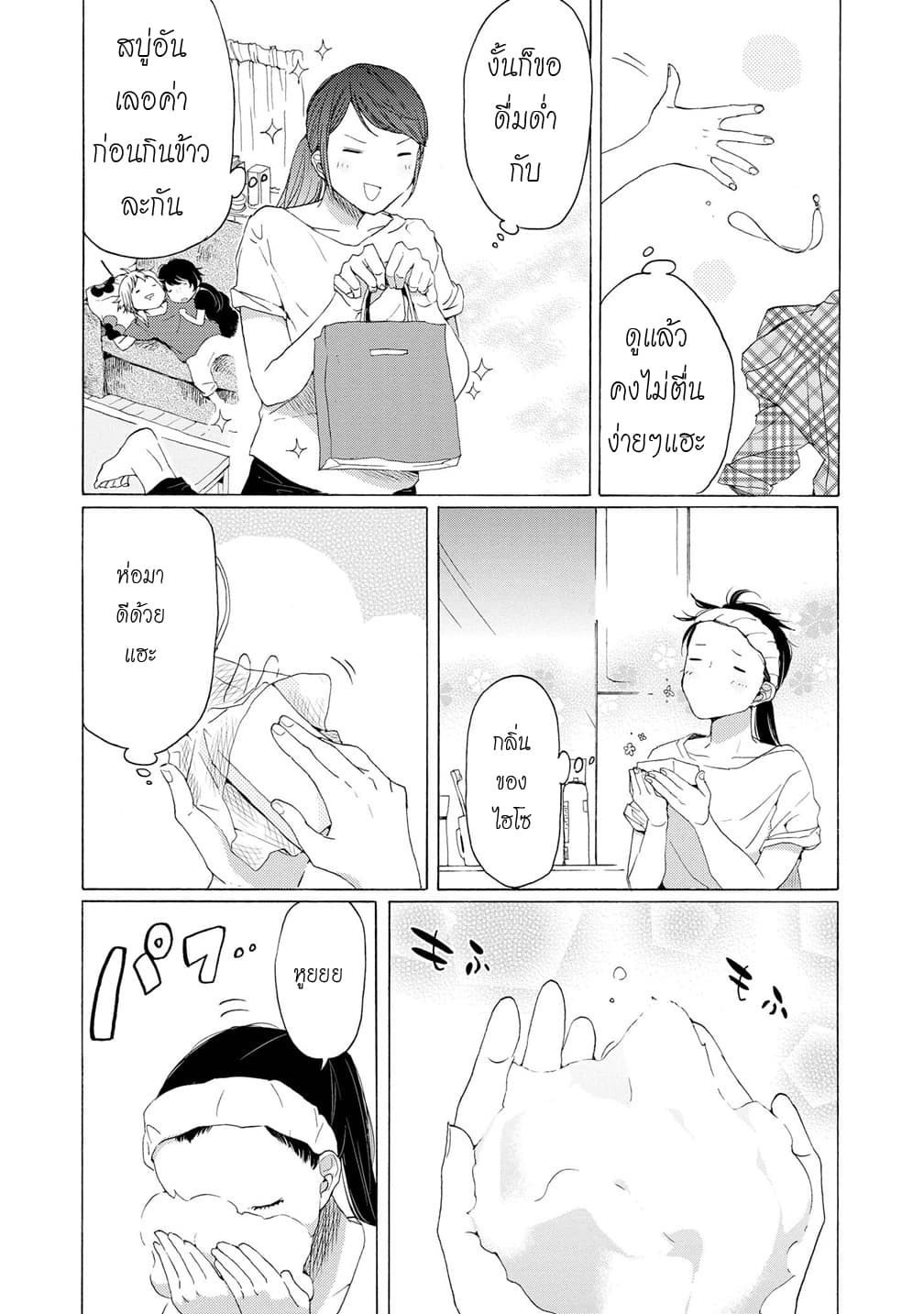 2DK, G Pen, Mezamashi Tokei page 26