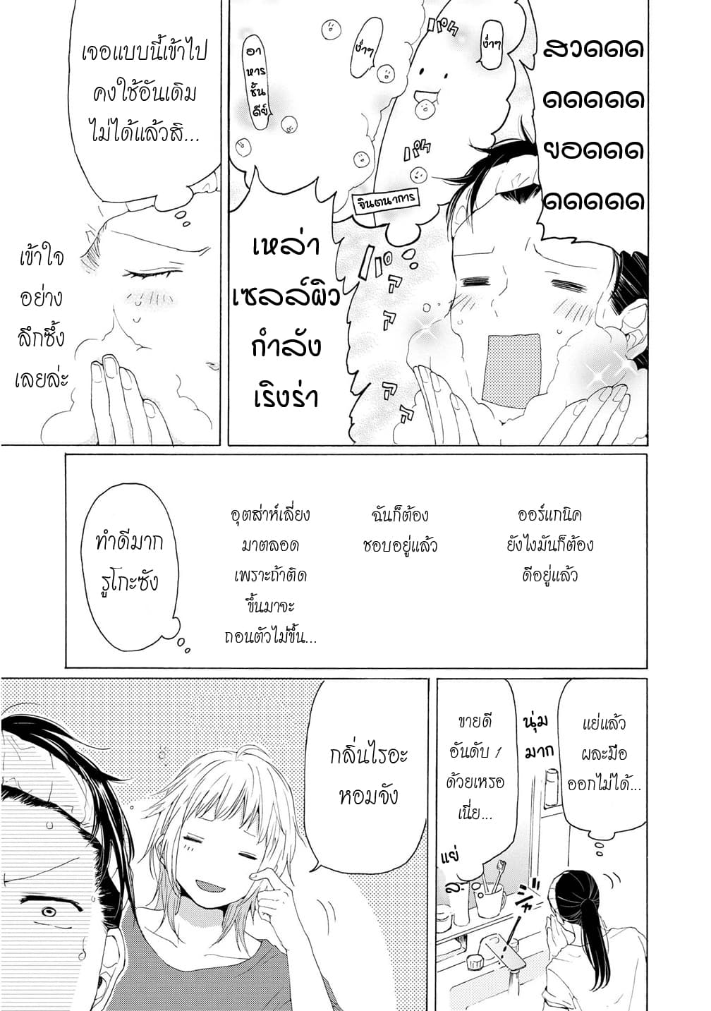 2DK, G Pen, Mezamashi Tokei page 27