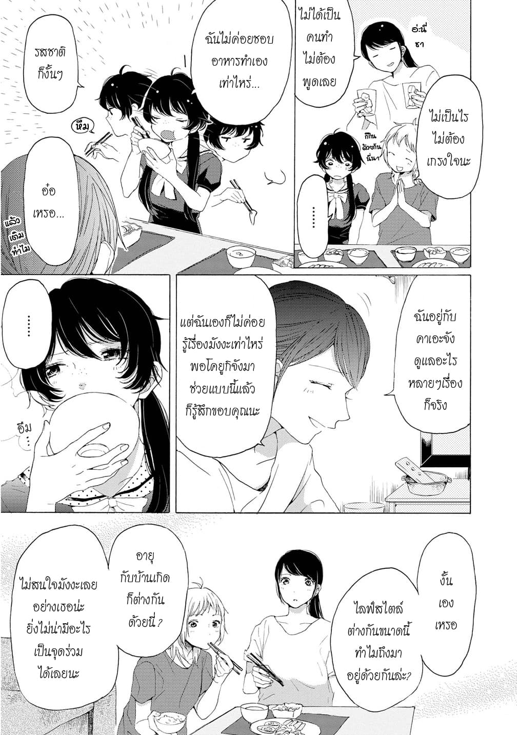2DK, G Pen, Mezamashi Tokei page 31