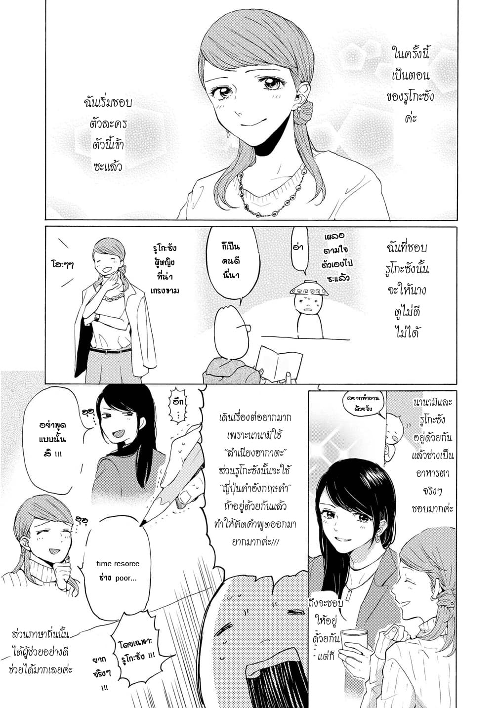 2DK, G Pen, Mezamashi Tokei page 11