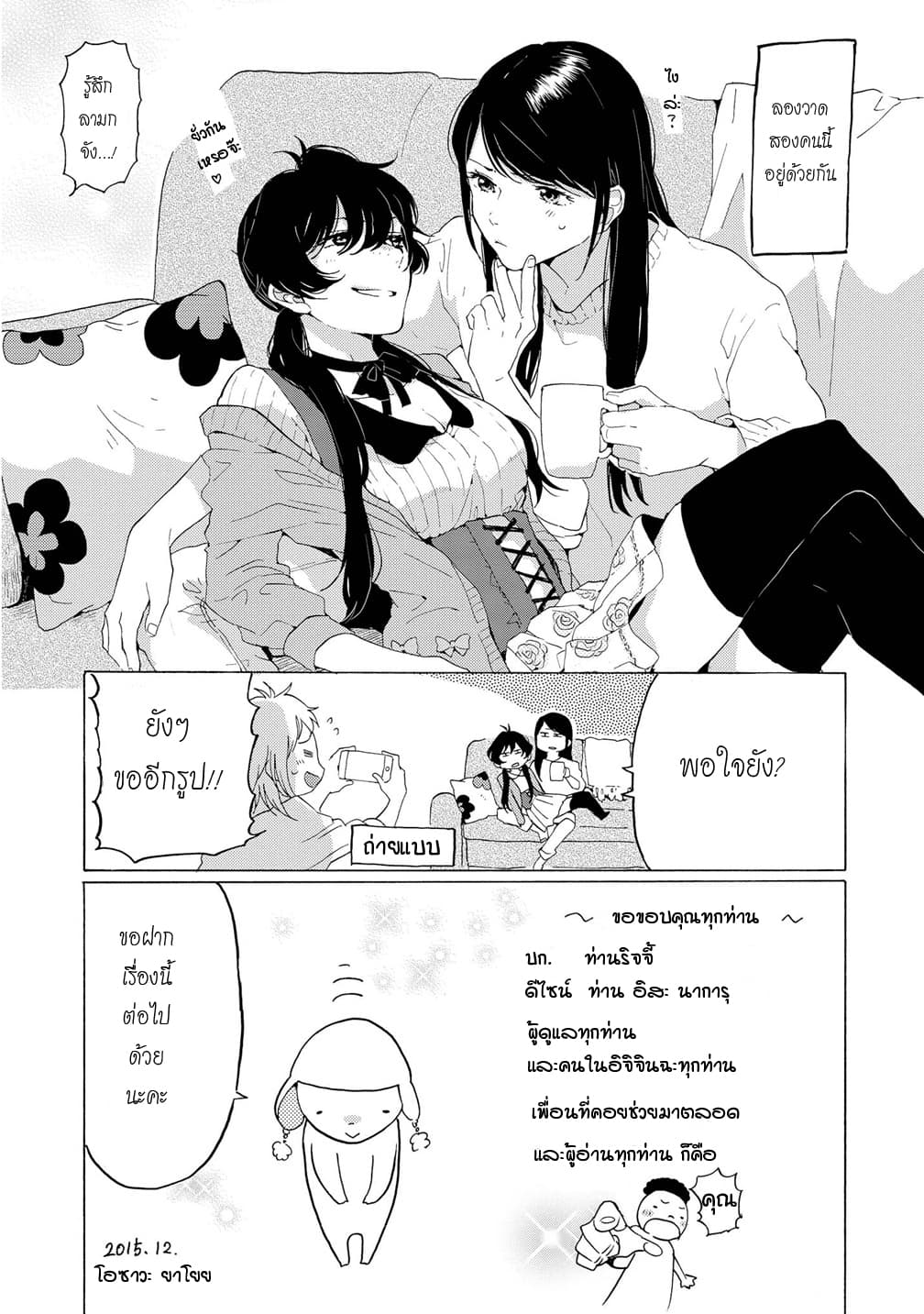 2DK, G Pen, Mezamashi Tokei page 13