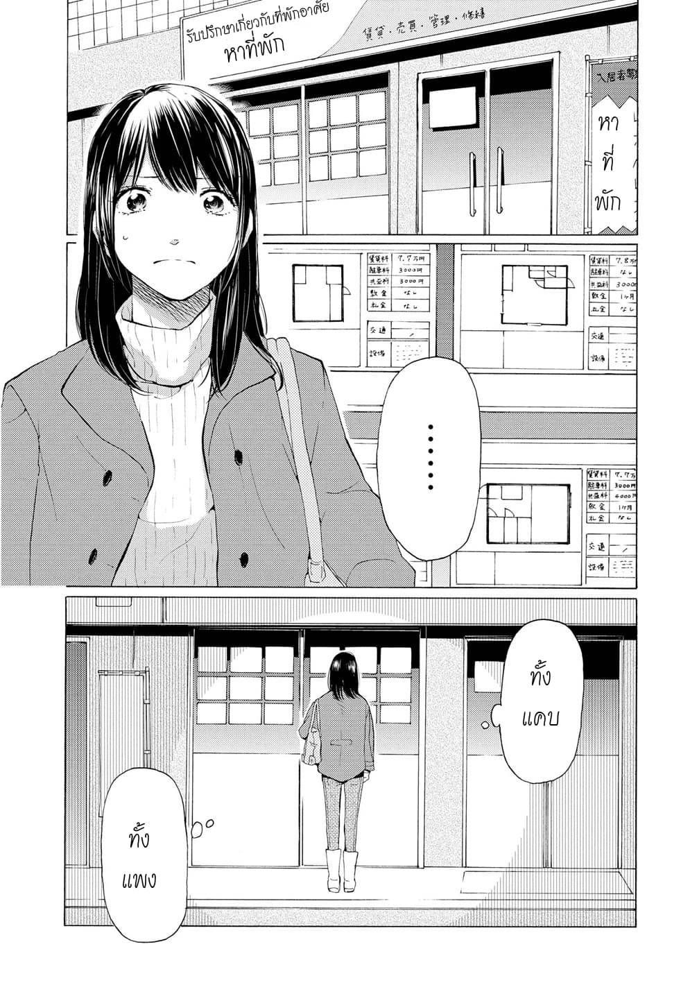 2DK, G Pen, Mezamashi Tokei page 5