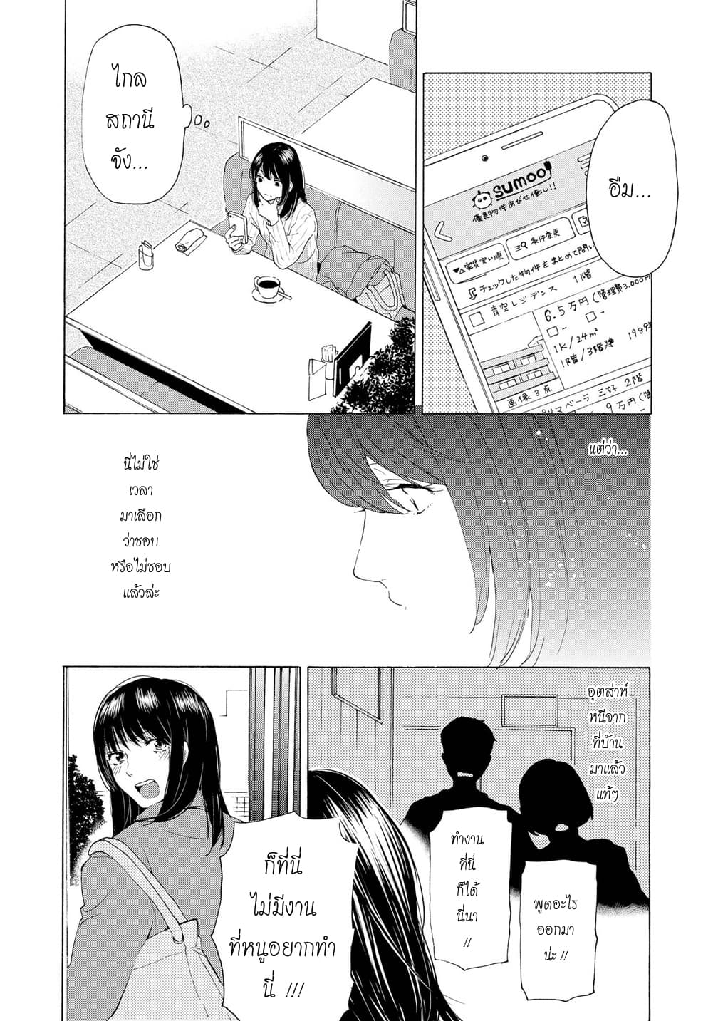2DK, G Pen, Mezamashi Tokei page 10