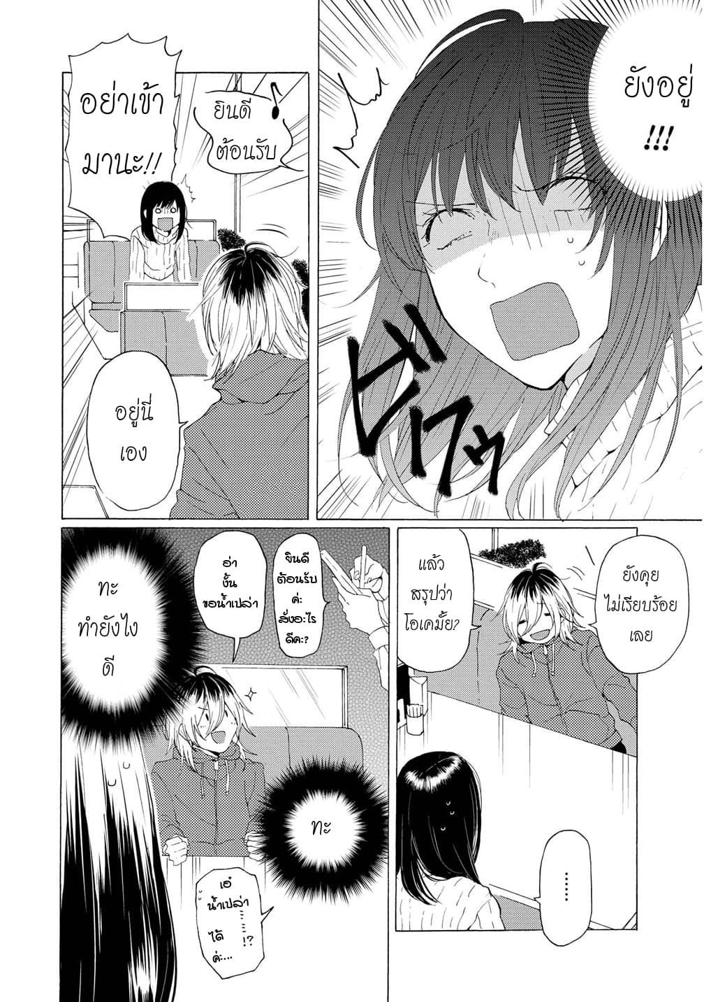 2DK, G Pen, Mezamashi Tokei page 12