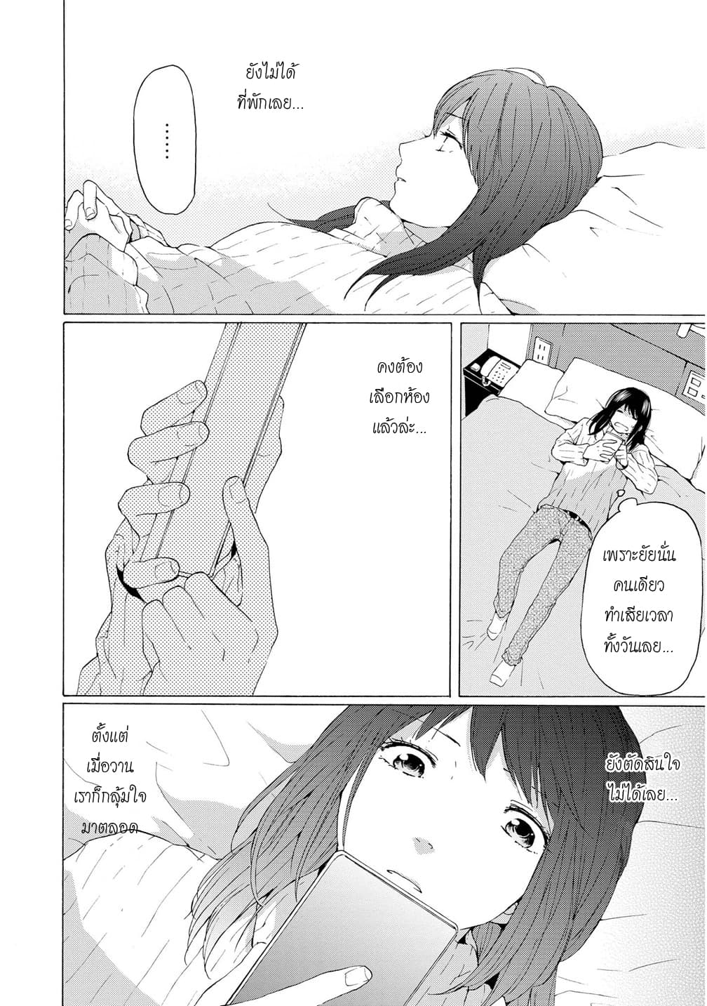 2DK, G Pen, Mezamashi Tokei page 22