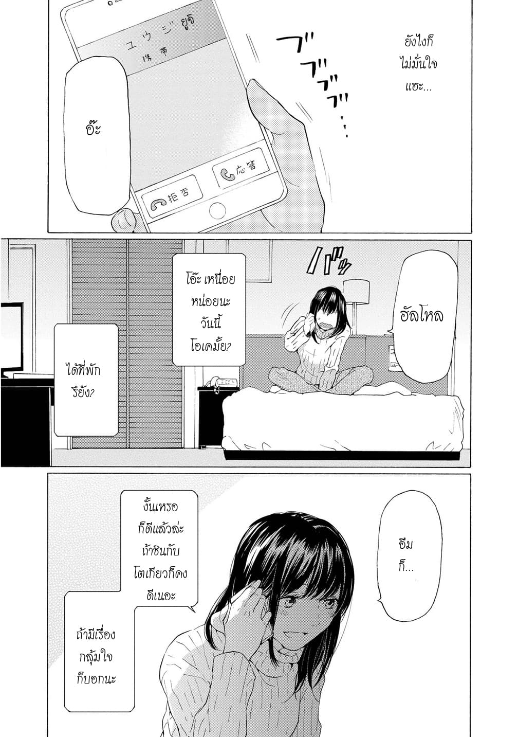2DK, G Pen, Mezamashi Tokei page 23