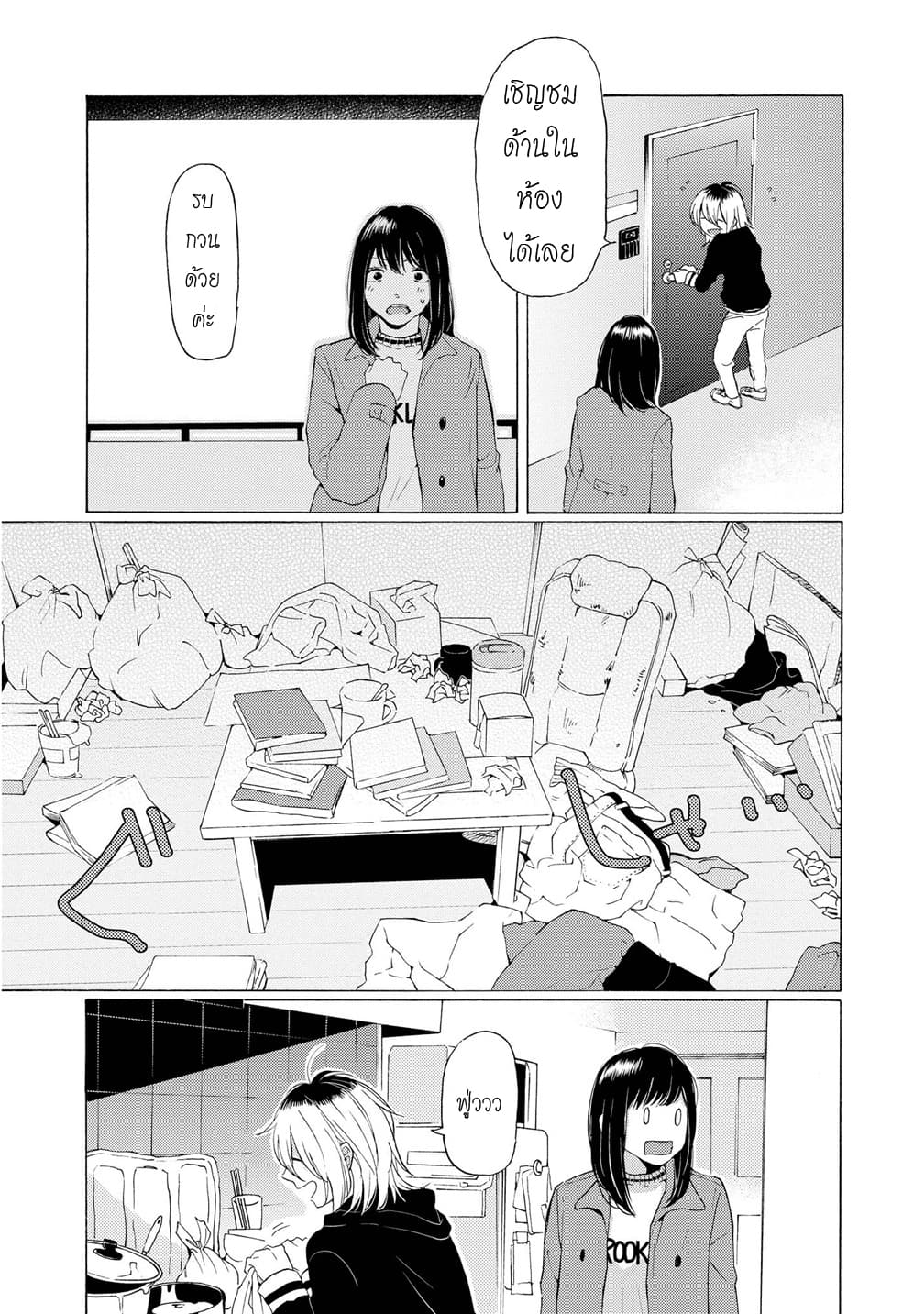 2DK, G Pen, Mezamashi Tokei page 29