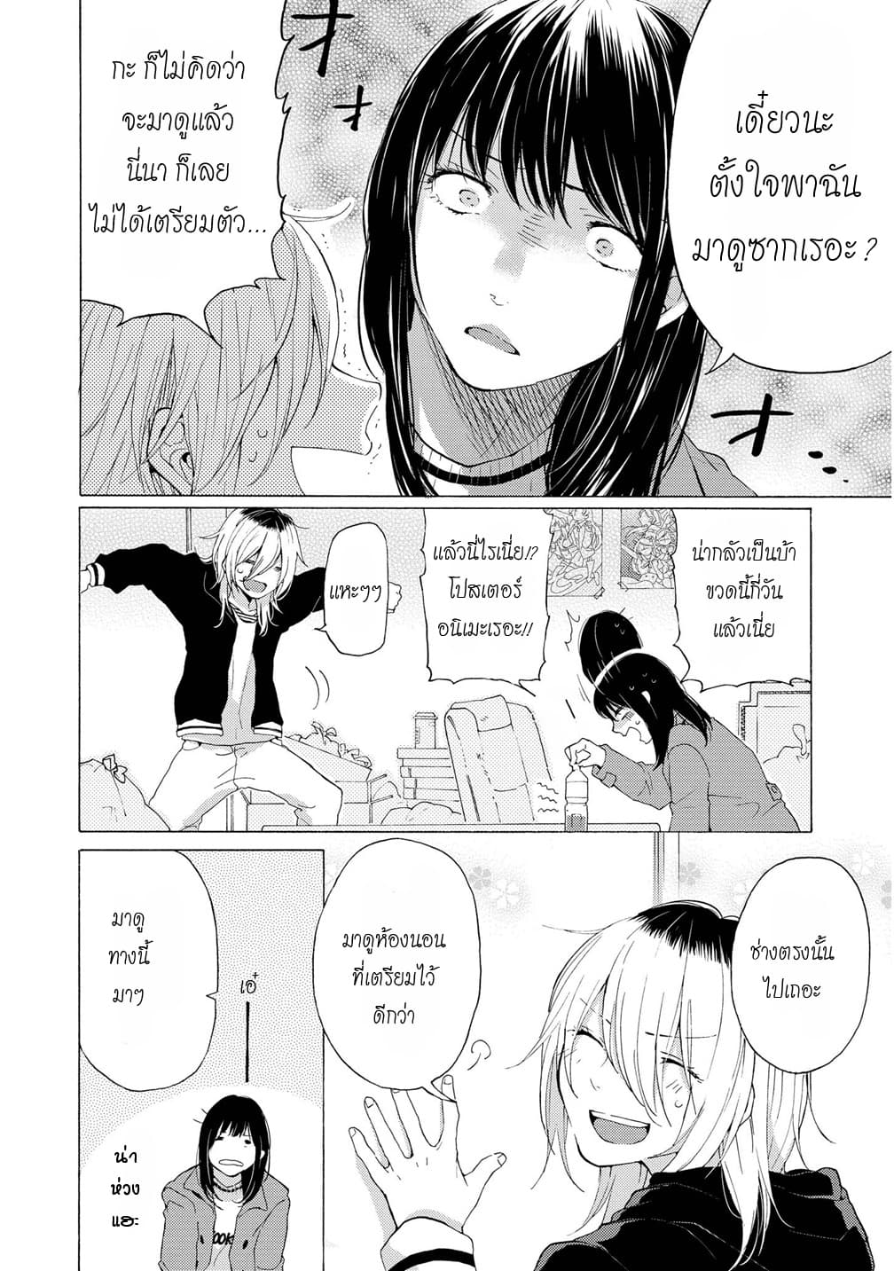 2DK, G Pen, Mezamashi Tokei page 30