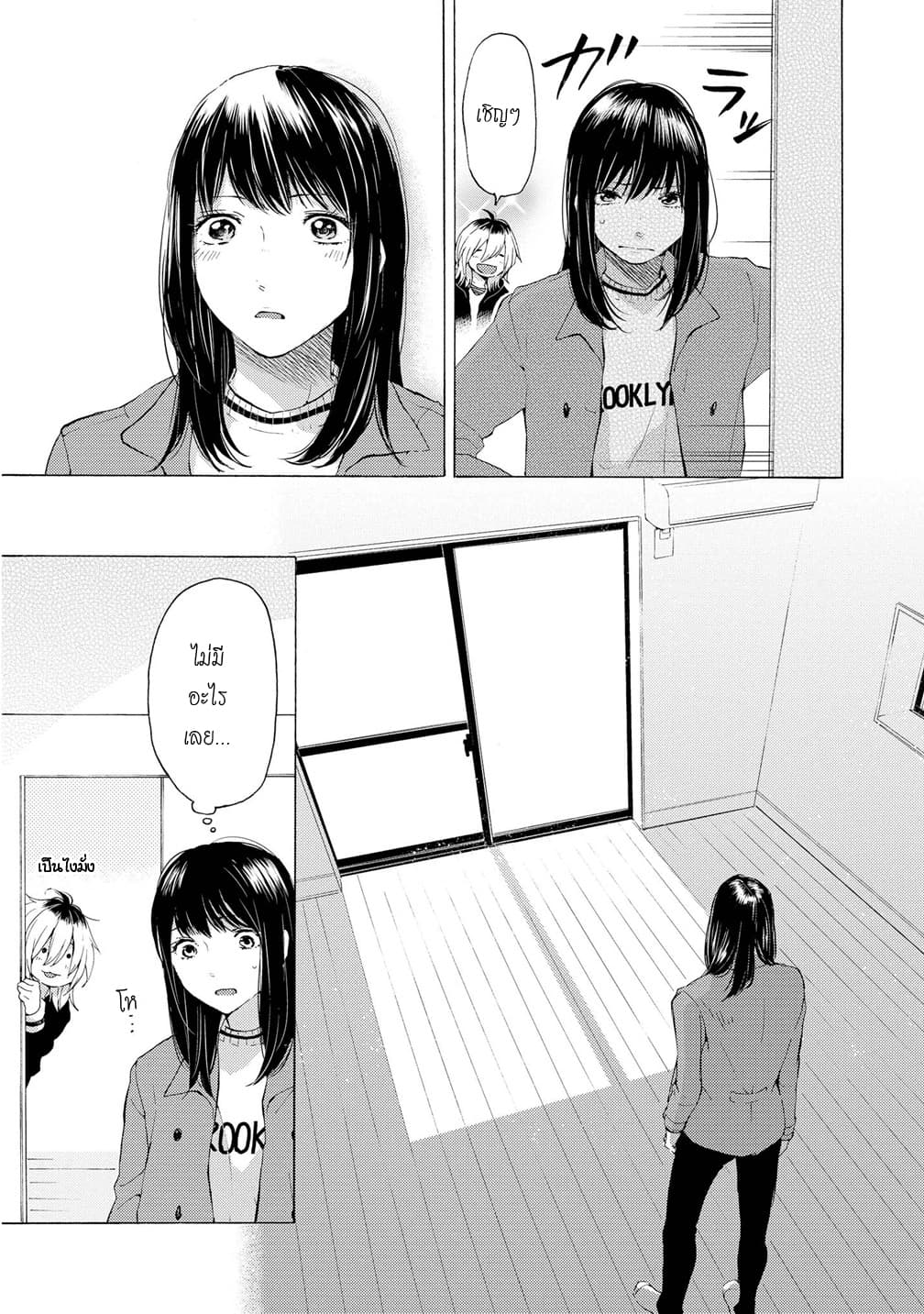 2DK, G Pen, Mezamashi Tokei page 31