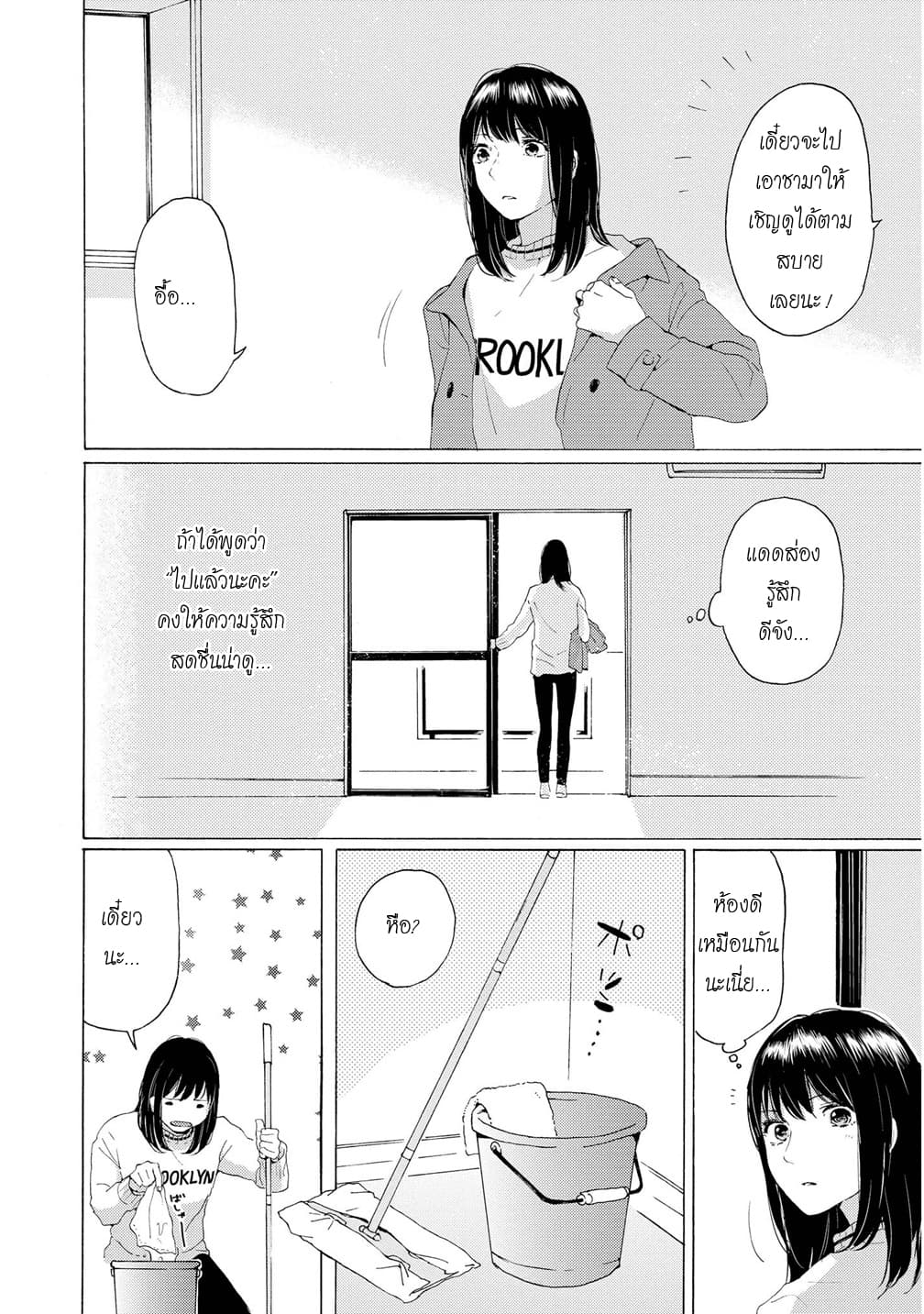 2DK, G Pen, Mezamashi Tokei page 32