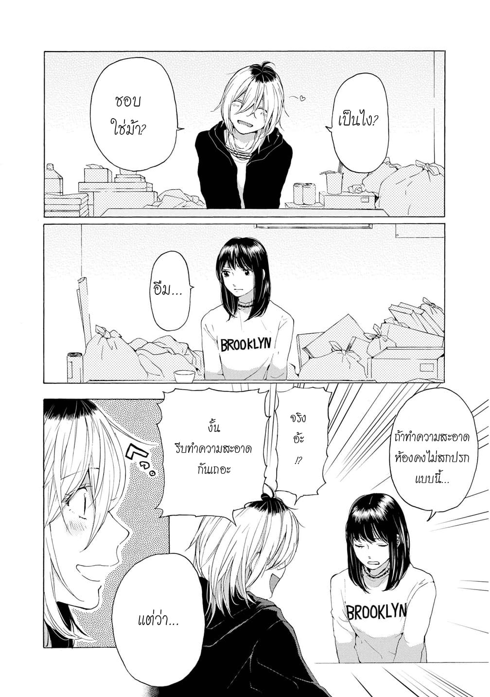 2DK, G Pen, Mezamashi Tokei page 34