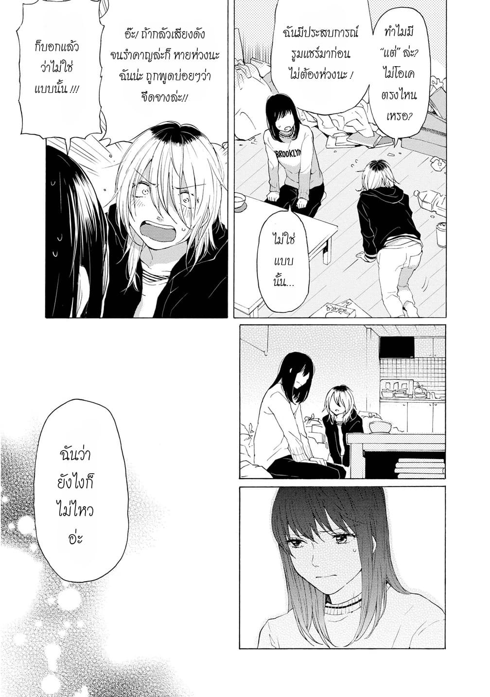 2DK, G Pen, Mezamashi Tokei page 35