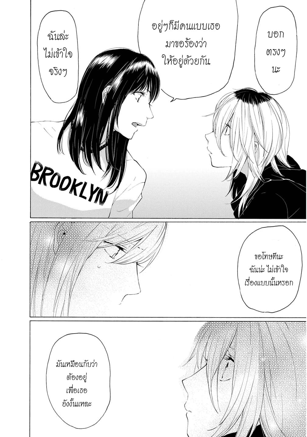 2DK, G Pen, Mezamashi Tokei page 36