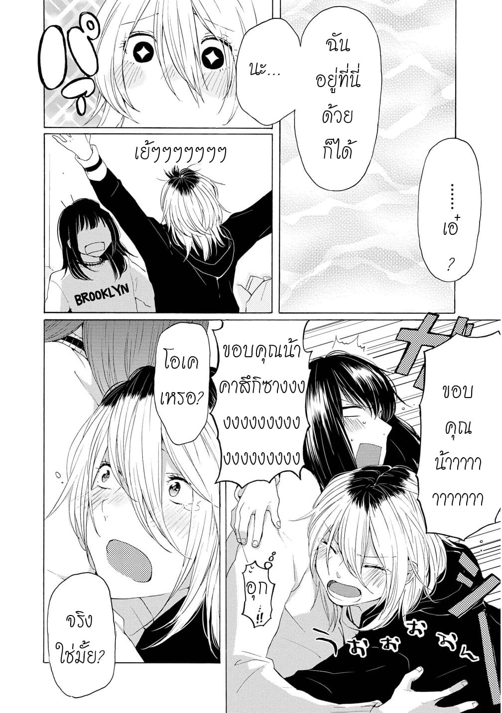 2DK, G Pen, Mezamashi Tokei page 42