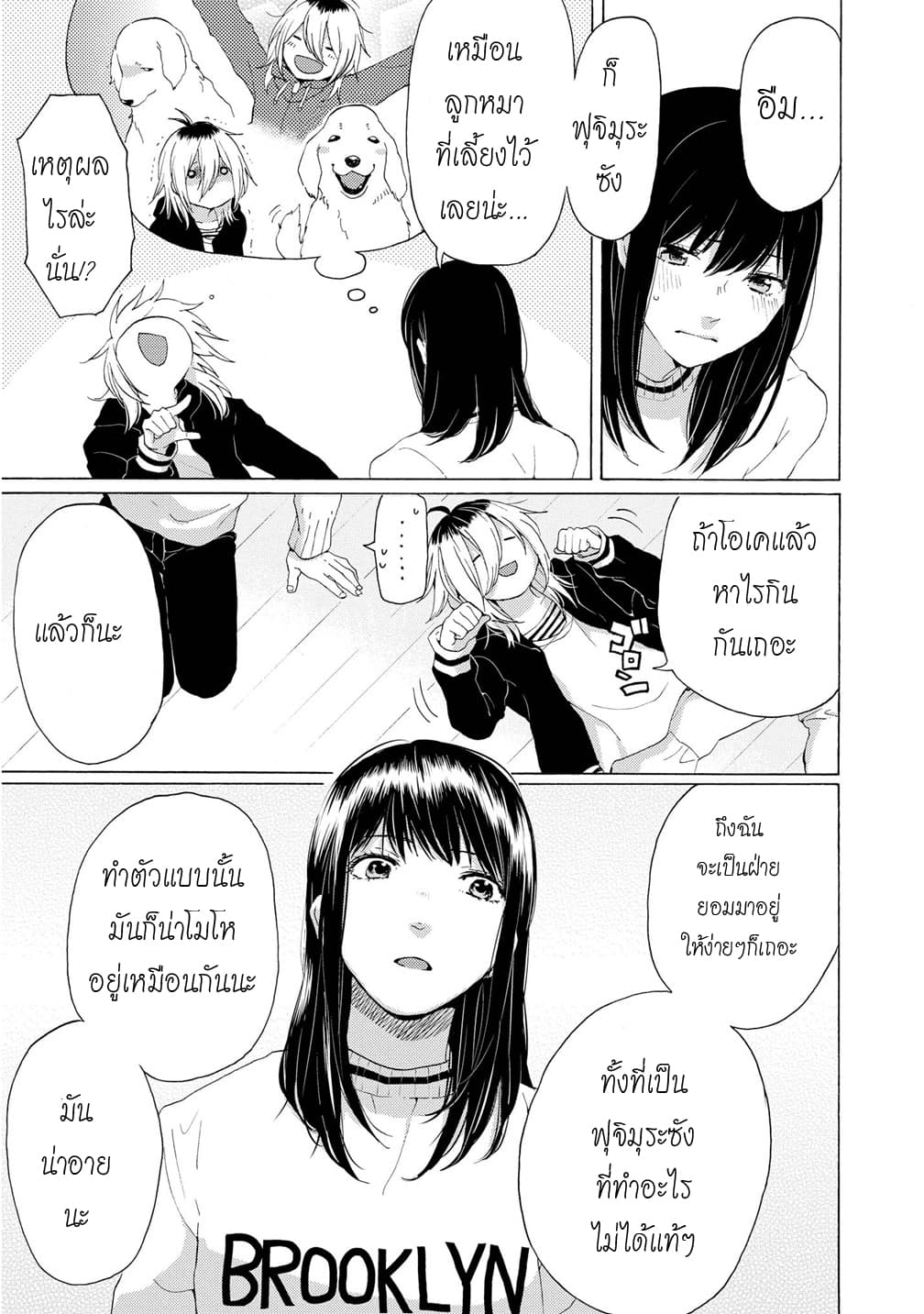 2DK, G Pen, Mezamashi Tokei page 43