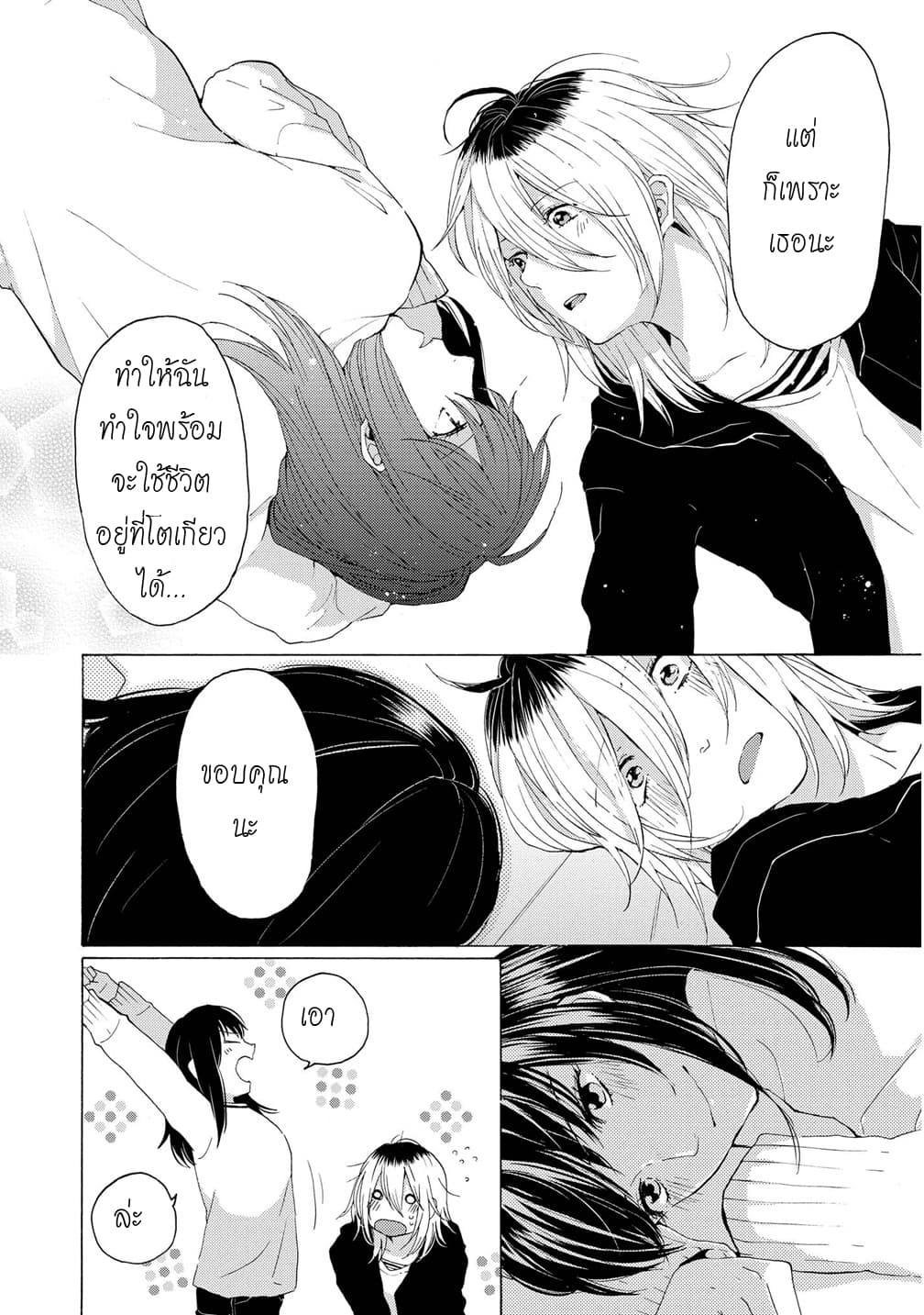 2DK, G Pen, Mezamashi Tokei page 44