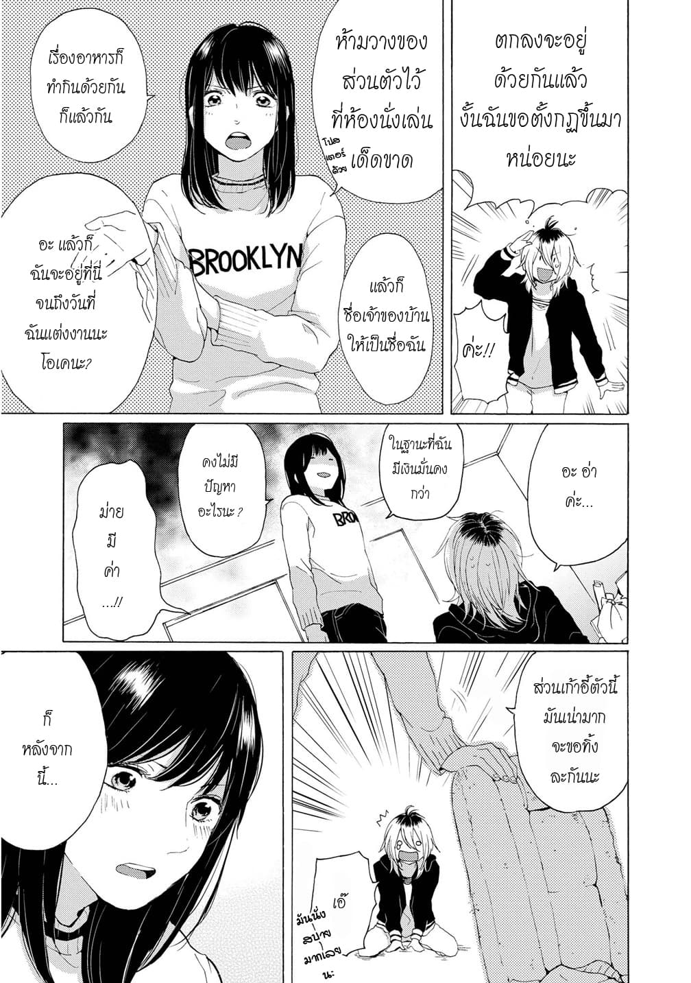 2DK, G Pen, Mezamashi Tokei page 45