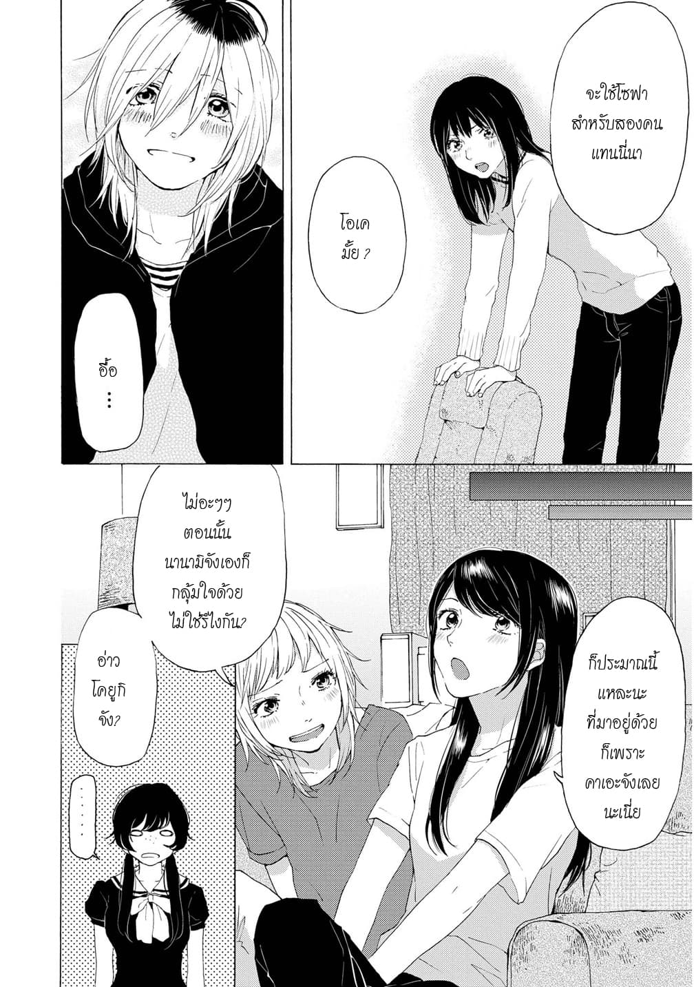 2DK, G Pen, Mezamashi Tokei page 46