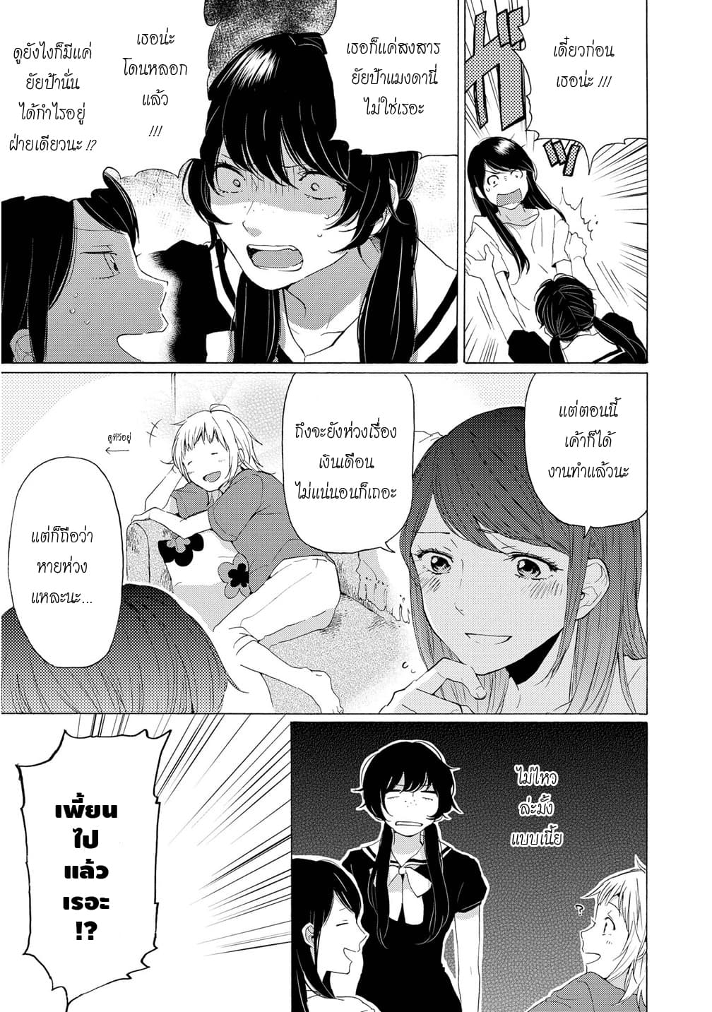 2DK, G Pen, Mezamashi Tokei page 47